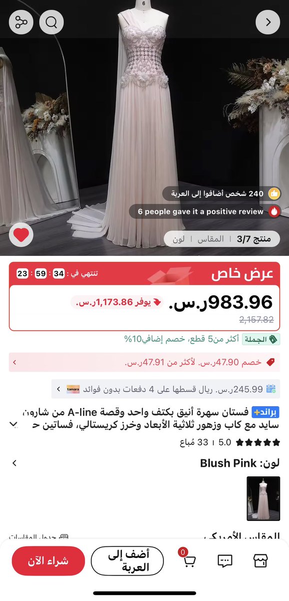 8jdixt's tweet photo. @iurneli @ksabrandss شارون سعيد تلقين عنده كل شي يسوي كل فساتين المصممات متاجر التيك ياخذون منه https://t.co/jwUWzvNFR4