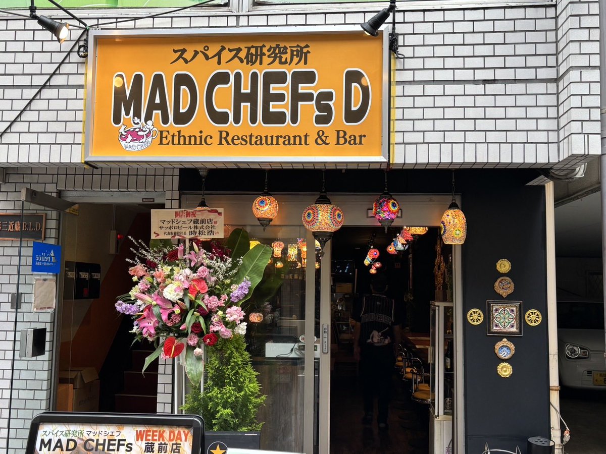 スパイス研究所MAD CHEFs蔵前店 tweet media
