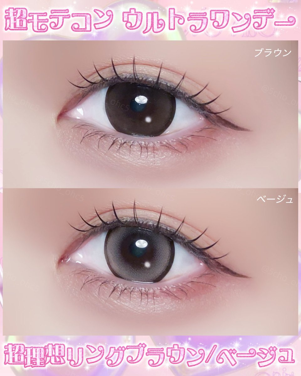 ちょっこり💐カラコン･コスメ tweet media