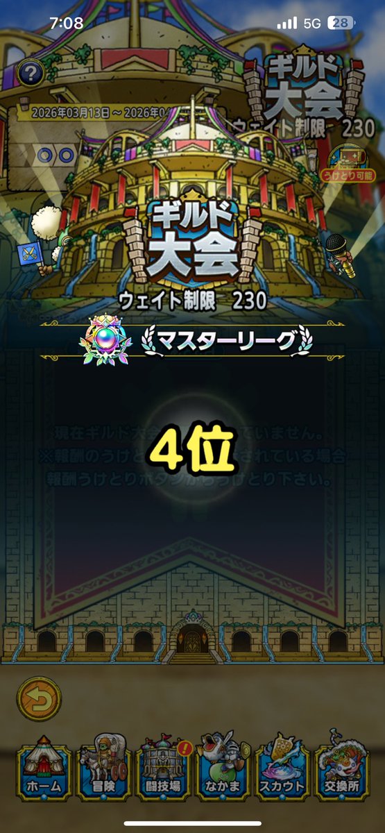 強かったぁァァァァァァァ🥹
しかし、全員全戦攻め漏れなし！ギルメンのみなさまありがとうございました✨
対戦いただいたみなさまもありがとうございました！🙌