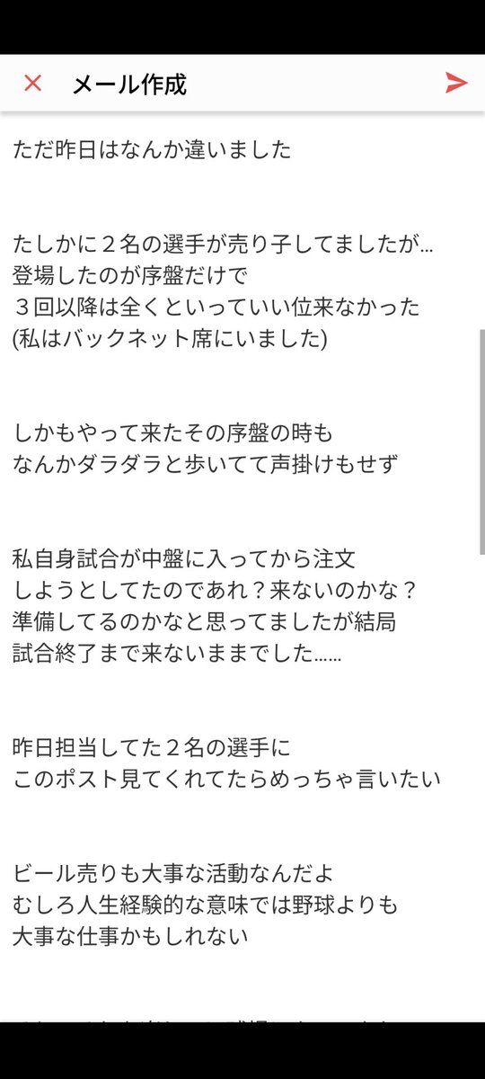 yunosuke3578's tweet photo. すみません
ちょっとこれに関して思う事が
あったので書かせて頂きました
該当選手に届きますよう
 #徳島インディゴソックス

(球団に直接言えよ的なリプ引用ならびにふざけリプ引用はスルーします) https://t.co/FFMZAOoUXE