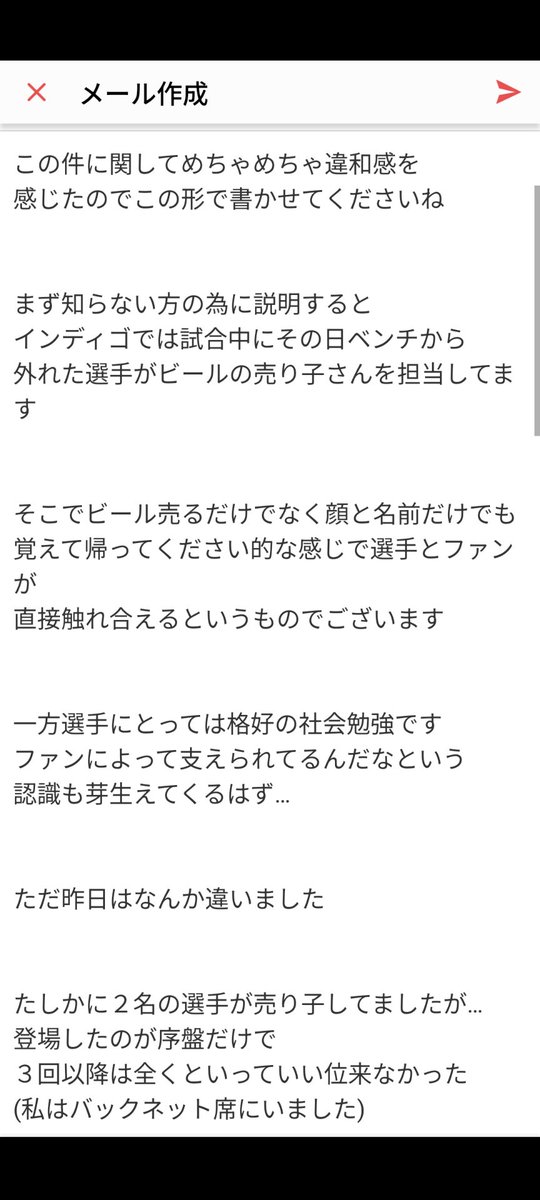 yunosuke3578's tweet photo. すみません
ちょっとこれに関して思う事が
あったので書かせて頂きました
該当選手に届きますよう
 #徳島インディゴソックス

(球団に直接言えよ的なリプ引用ならびにふざけリプ引用はスルーします) https://t.co/FFMZAOoUXE