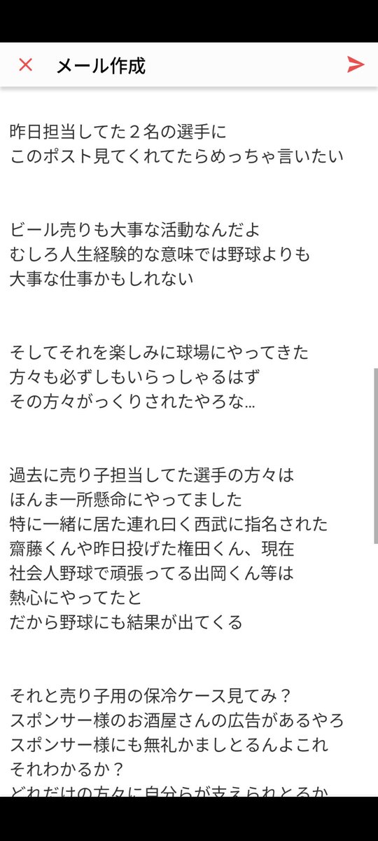 yunosuke3578's tweet photo. すみません
ちょっとこれに関して思う事が
あったので書かせて頂きました
該当選手に届きますよう
 #徳島インディゴソックス

(球団に直接言えよ的なリプ引用ならびにふざけリプ引用はスルーします) https://t.co/FFMZAOoUXE