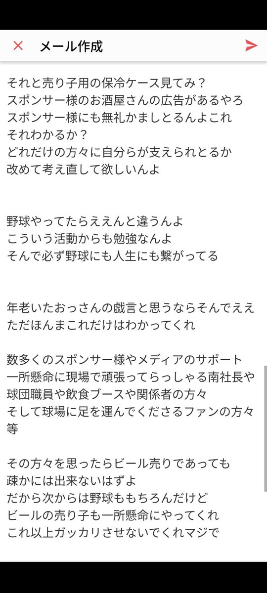 yunosuke3578's tweet photo. すみません
ちょっとこれに関して思う事が
あったので書かせて頂きました
該当選手に届きますよう
 #徳島インディゴソックス

(球団に直接言えよ的なリプ引用ならびにふざけリプ引用はスルーします) https://t.co/FFMZAOoUXE