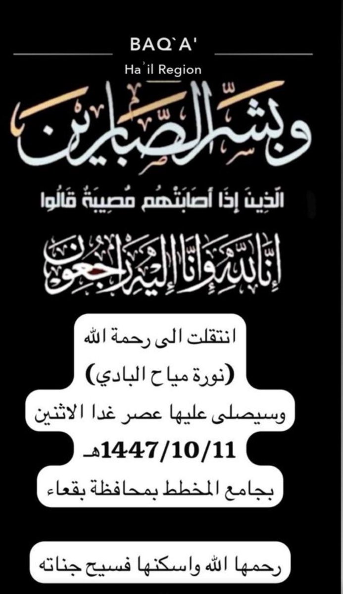 بادي بن سعدي البقعاوي tweet media