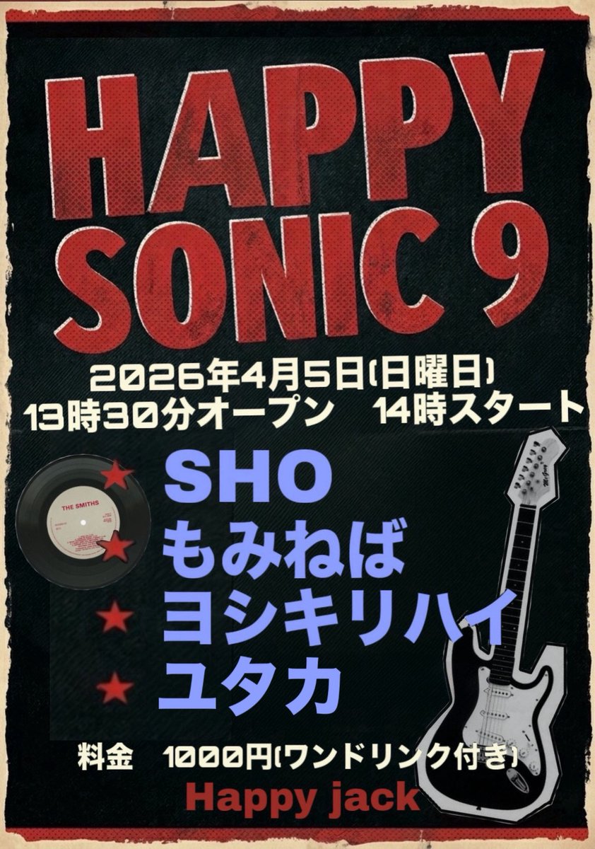 ハッピージャックとっちゃん tweet media