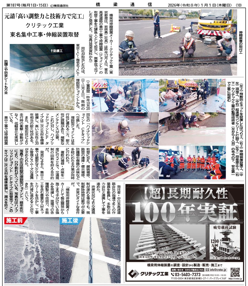 クリテック工業【公式】 tweet media