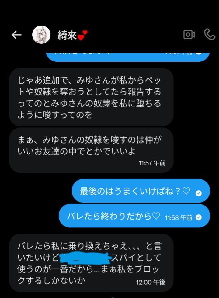 みゆ@チョコちゃんの恋人❤ tweet media