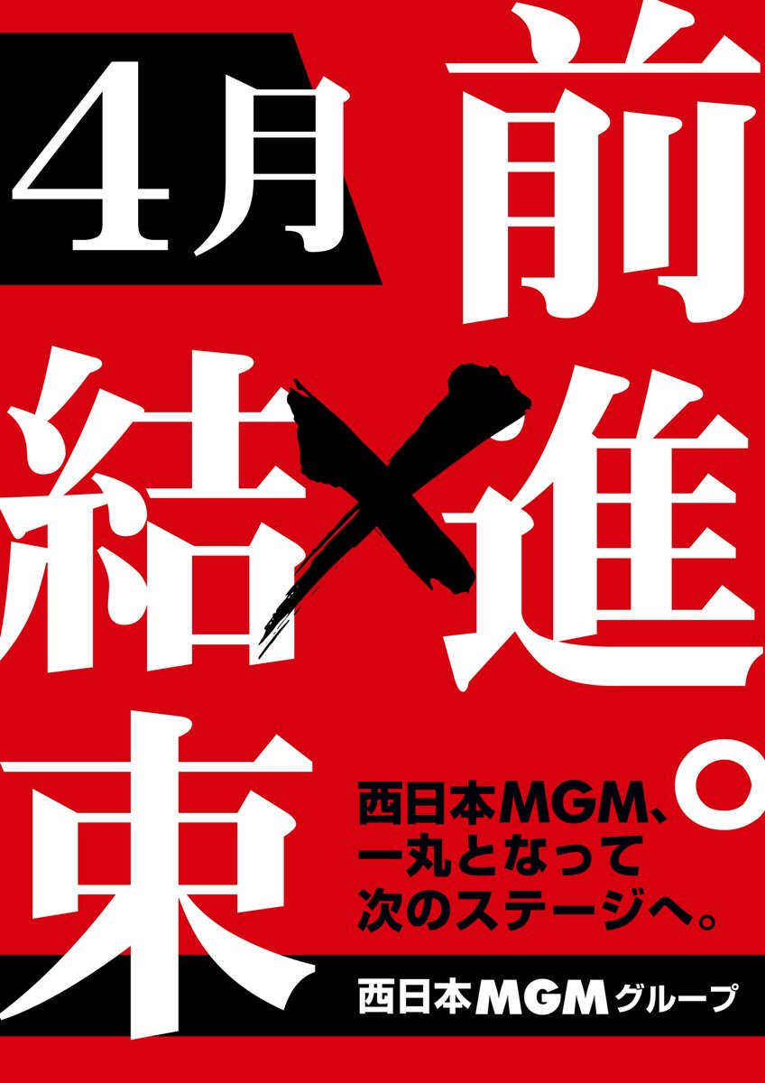 ✨MGM阿久根✨ tweet media