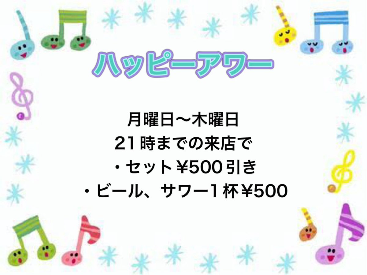 Chase 西浅草(週末スタッフ募集) tweet media