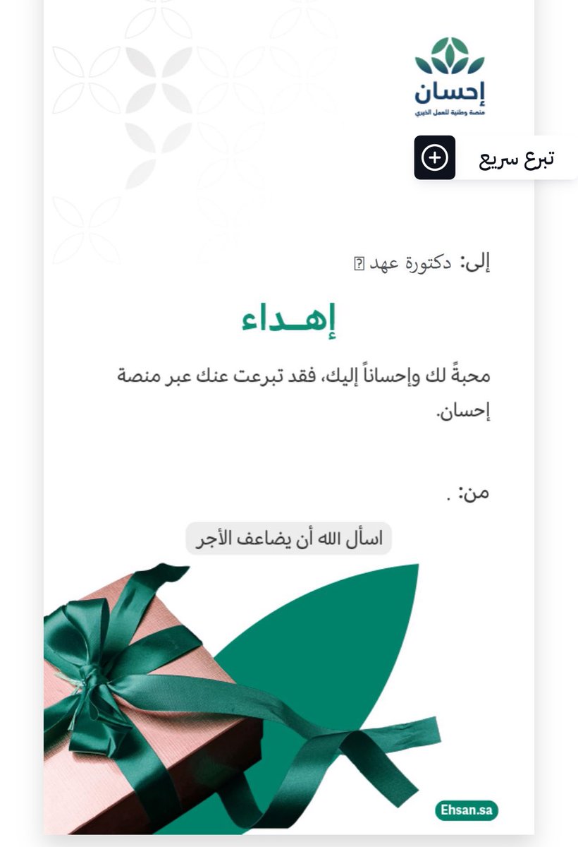 Ahad Alshakhs tweet media