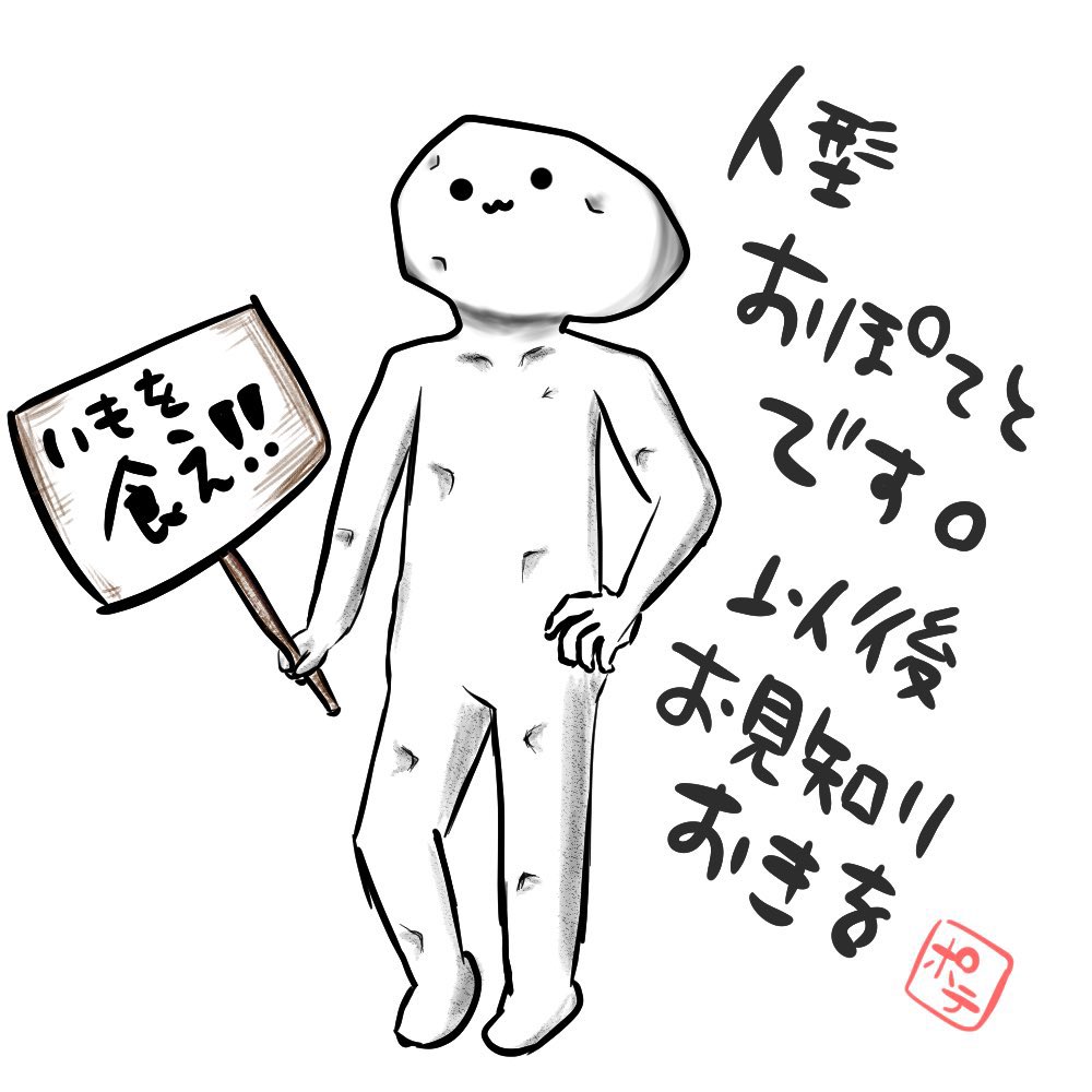 おポテト tweet media