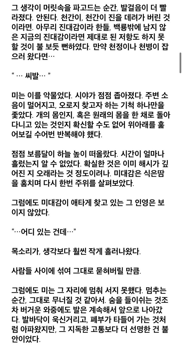 미령 tweet media
