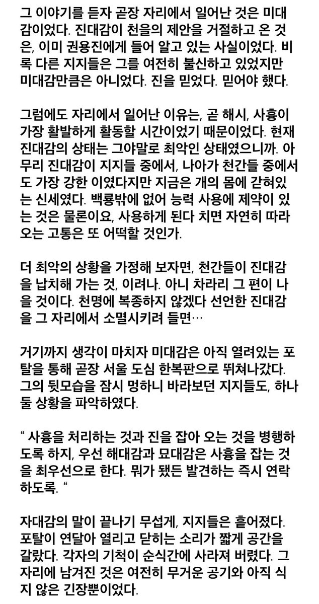 미령 tweet media