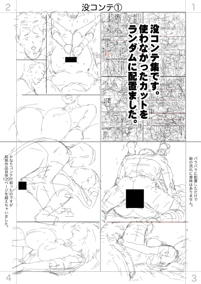 🟨『僕に勇気があったなら』の没コンテの一部を公開します。
今作はどうしても描きたいアングルや演出が多くて、色々と試行錯誤しながら絵コンテを練り上げました。 