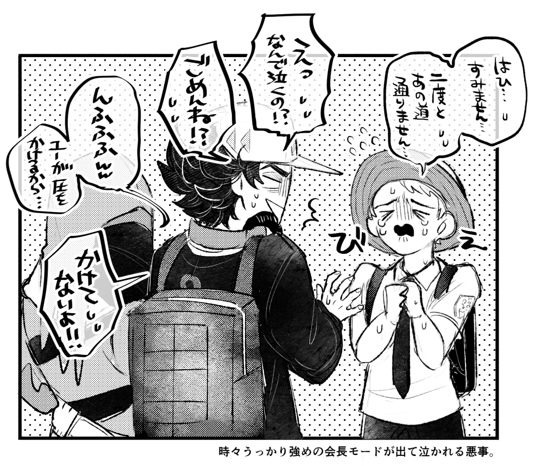 アカデミーの先輩してる 