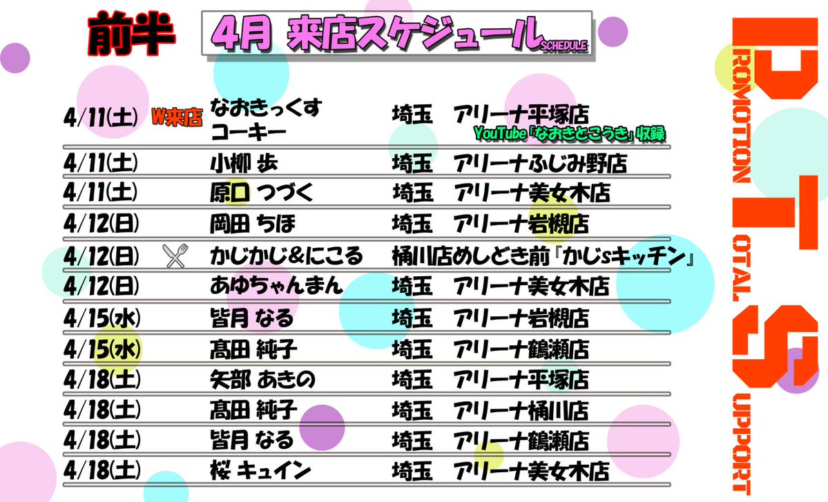 【公式】PTS株式会社 tweet media