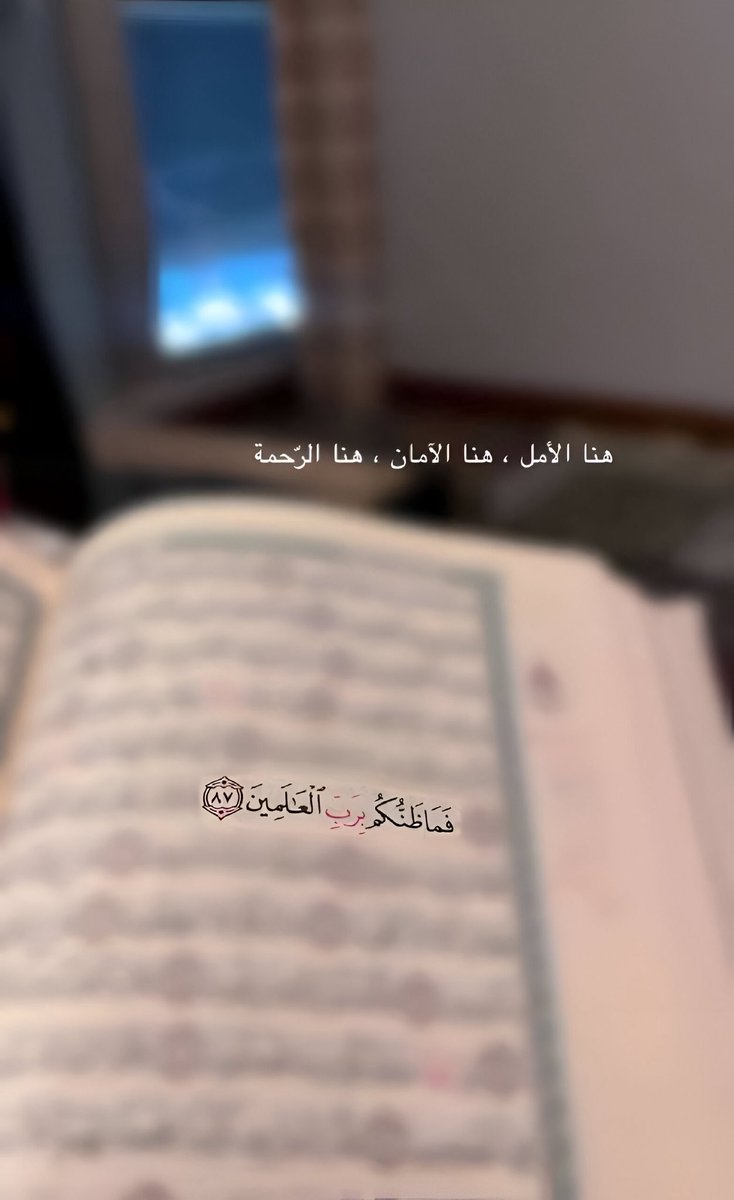 هنا الرحمة ♥️