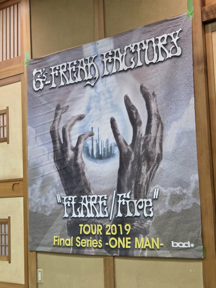 とおる@HALF-DONE 山人音楽祭 tweet media