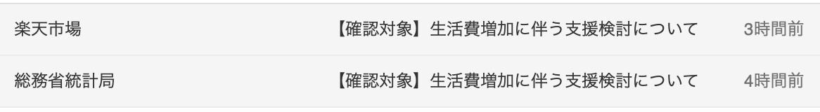 delimap_kee's tweet photo. 詐欺メール担当者さん、やる気なさすぎでしょww

���出人が「楽天市場」と「総務省」なのに、件名が1文字も違わずコピペって…😂

せめてもう少しプロ意識（？）を持って作り込んでくれませんかね？これじゃあ字を覚えたての子供でも騙せませんよ。もっと本気出せ！

#迷惑メール #詐欺メール #雑すぎ https://t.co/SUyND1DrDo