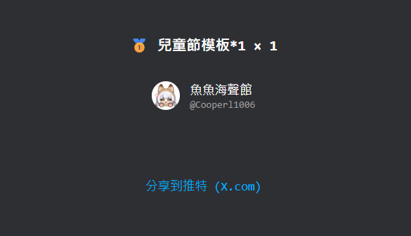 chieh0210_'s tweet photo. 謝謝大家ㄉ參與♥!! 
@Cooperl1006 
再麻煩中獎人一週內私訊我人設圖唷><!! https://t.co/fTN5NafywA