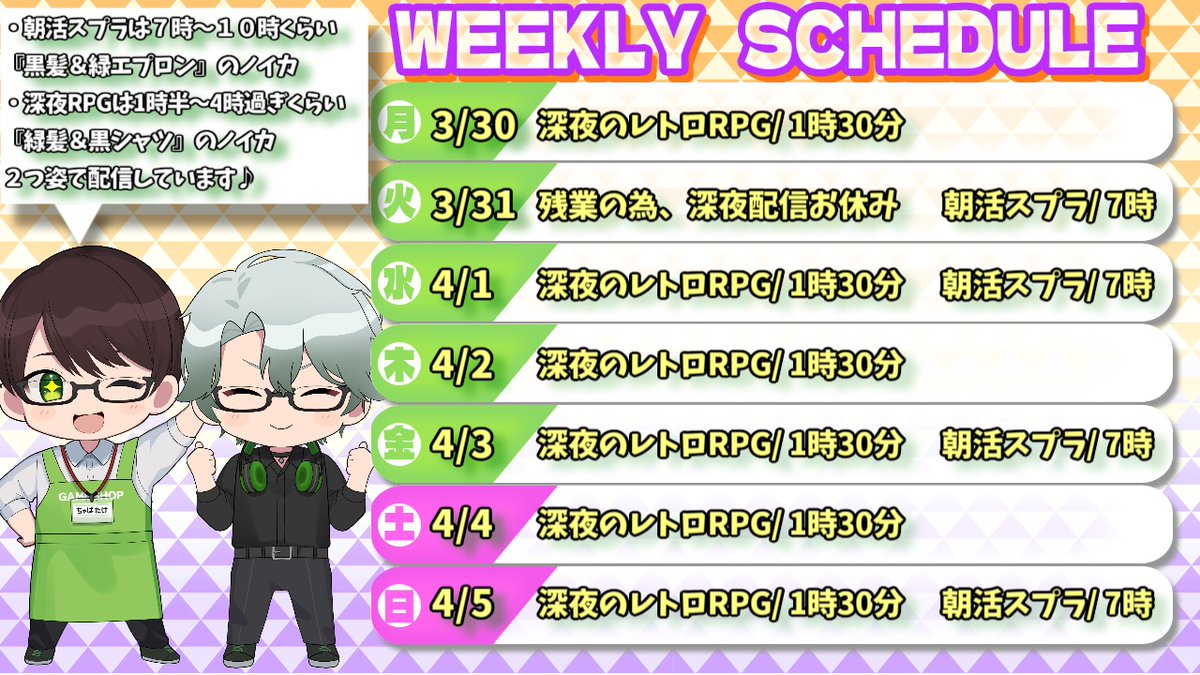 茶畑ノイカ☀️🦑朝活スプラ&深夜レトロゲーVtuber tweet media