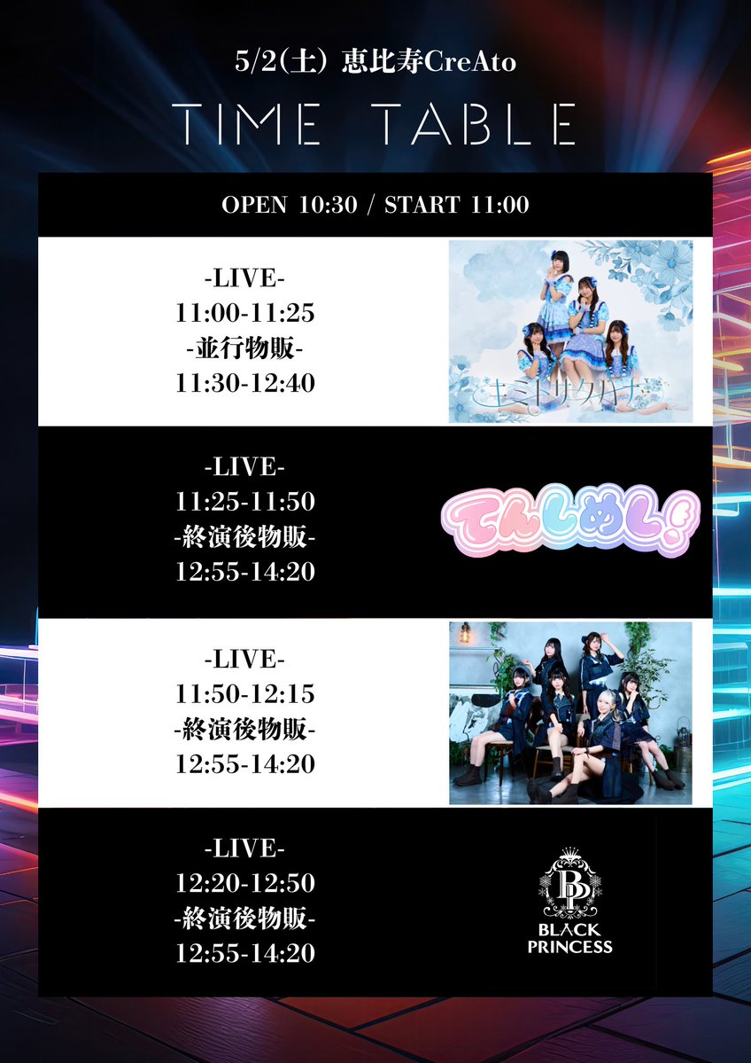 BLACK PRINCESS【4/9(木)新宿ReNY】 tweet media