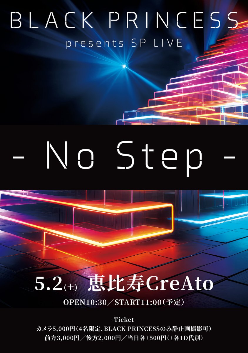 BLACK PRINCESS【4/9(木)新宿ReNY】 tweet media