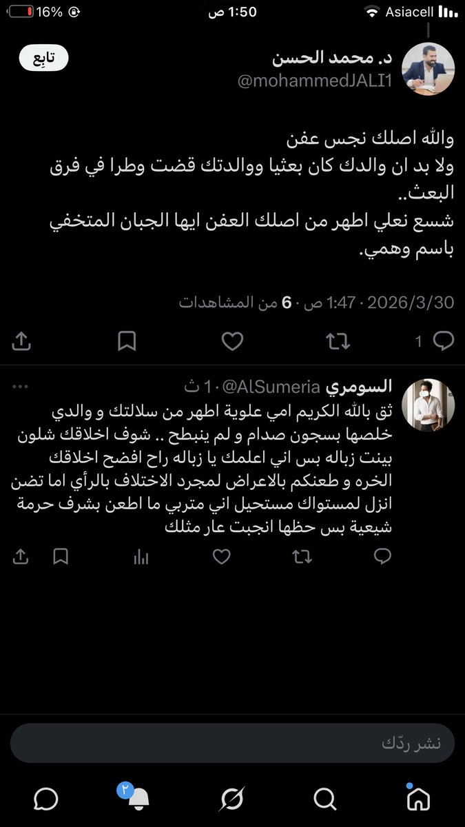 السومري tweet media