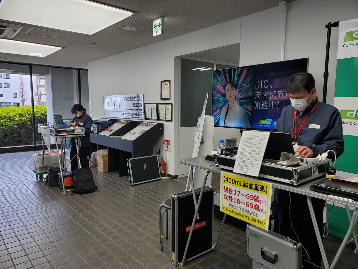 tokyo_dic's tweet photo. 東京工場では、命をつなぐ大切な社会貢献活動として、社内で献血イベントを実施しました！

3月27日には献血バスが工場へ来場し、なんと22名もの仲間が自ら手を挙げて参加してくれました。
「誰かの力になりたい」という想いがカタチになった、とても温かい時間に。ご協力いただいた皆さん、本当にありがとうございました！
東京工場では、これからも継続して献血活動に取り組み、地域社会への貢献を続けていきます。
一人ひとりの行動が、誰かの未来につながります。💉���️