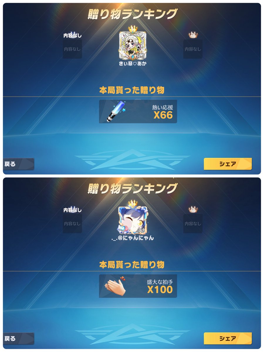 おはようございます☺️
贈り物ありがとうございます- ̗̀🎁 ̖́-♡♡

昨日は、笑い過ぎて死ぬかおもた笑😂😂

カブトムシ頑張って取って
一瞬ランク載ったがダメだった😔

よし、今日一日がんばろー🥰