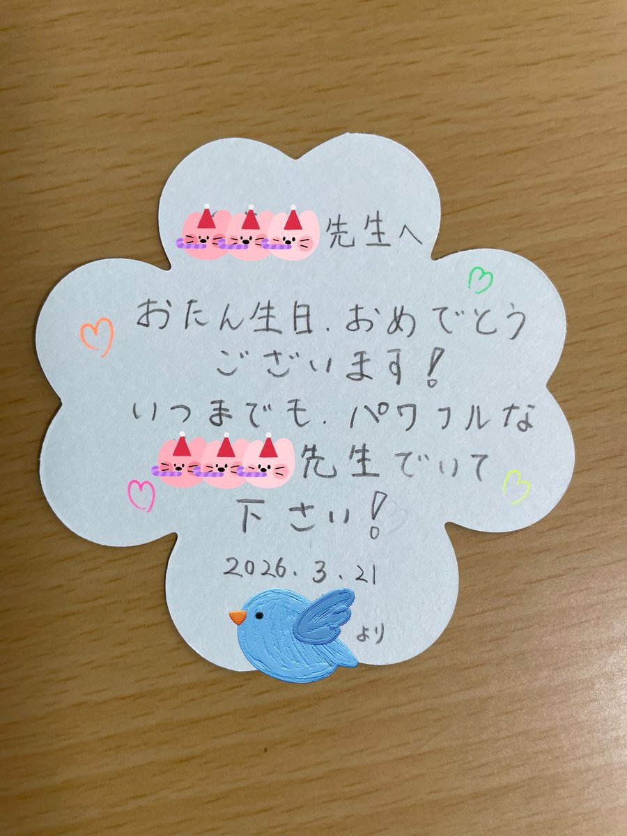 先日の誕生日の時に生徒さんからいただいた素敵なプレゼント🎁

歳と共にガタがきてるけど、かわいい生徒さんたちと一緒に音楽できることはとても幸せだから、ずっと元気でいられるように、健康に気をつけていきたいと思います✨