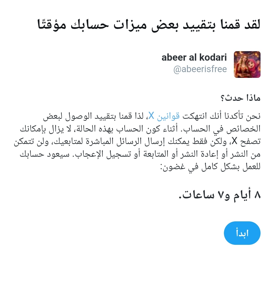 abeer al kodari tweet media