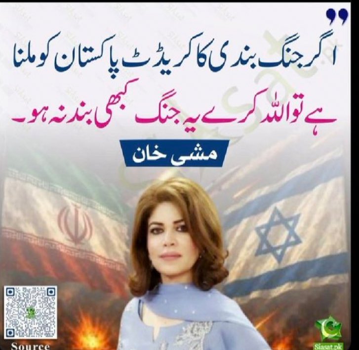 Mishi khan tweet media