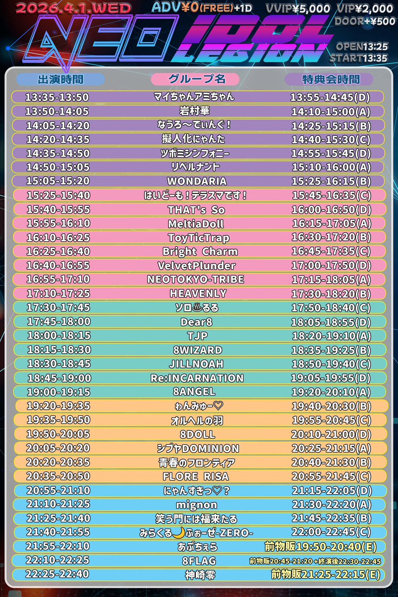 そのまんま祟り【ジュリアナの祟り派生ユニット】 tweet media
