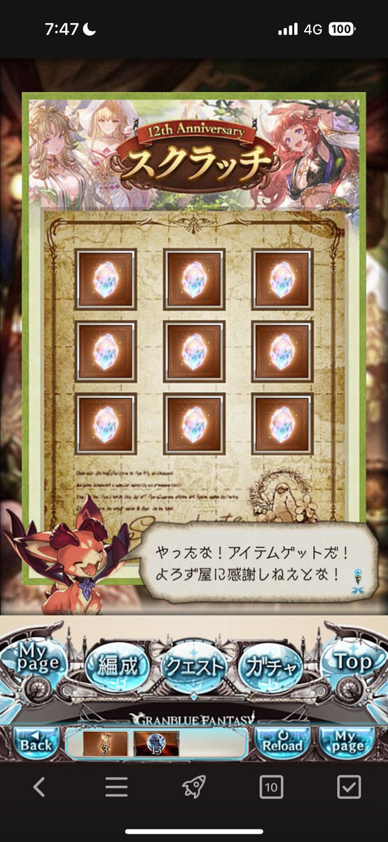 TmsTqj's tweet photo. なんだこれは？
#グラブル https://t.co/6Hjxh0qsaa
