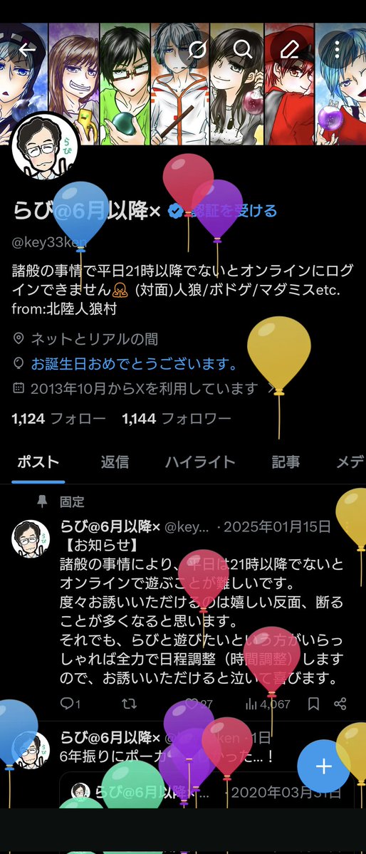 らび@6月以降× tweet media