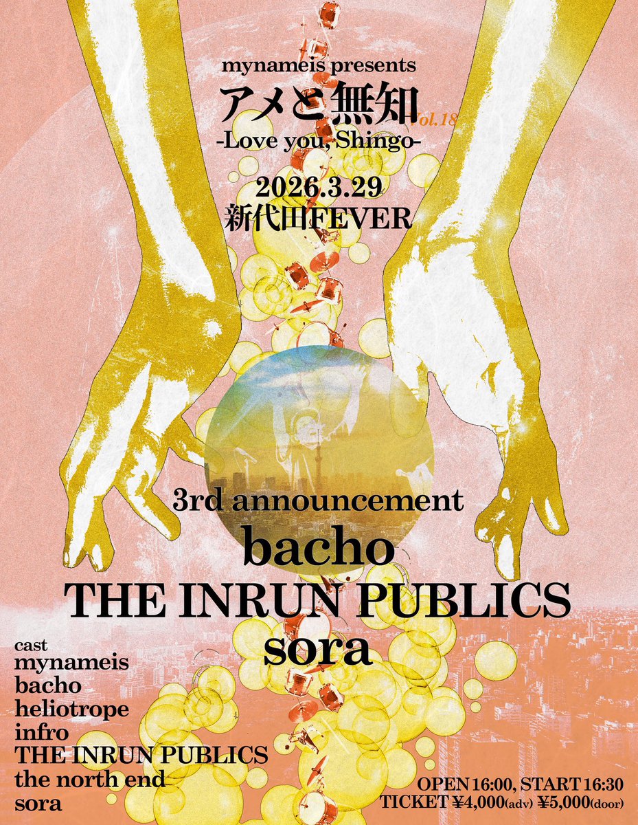 KAZUTOSHI EGUCHI ( FeLid / the north end ) tweet media