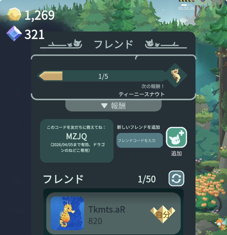 TkmtsA's tweet photo. 始めてみました〜⤴︎⤴︎
#ドラゴンのねどこ
#フレンド https://t.co/cYEQNsLgcg