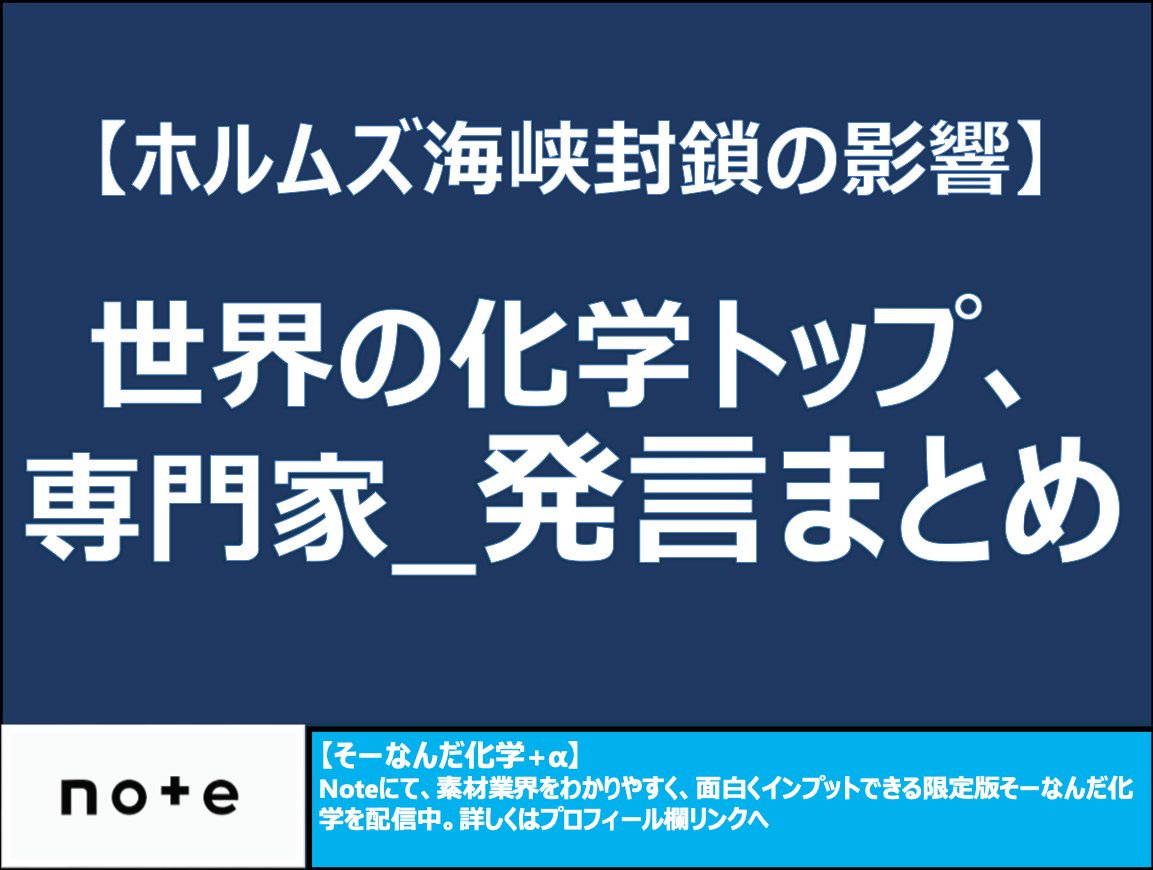 そーなんだ化学 tweet media