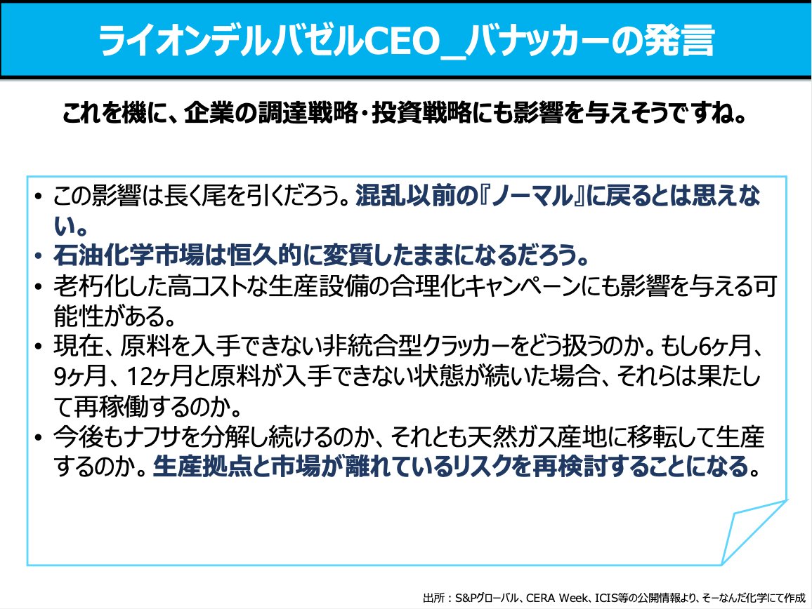 そーなんだ化学 tweet media