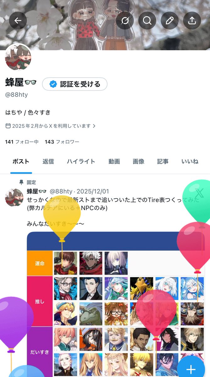 蜂屋👓 tweet media