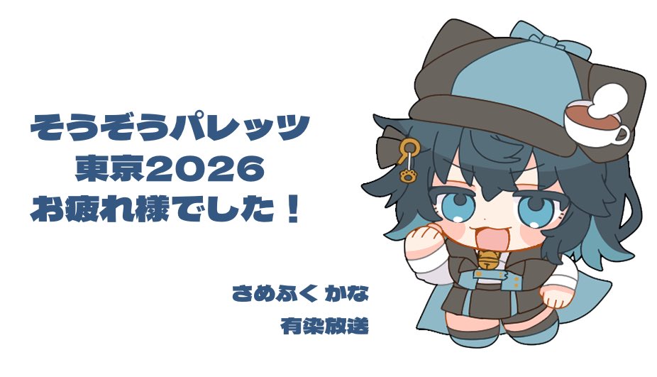 さめふくかな@skebリクエスト受付中 tweet media