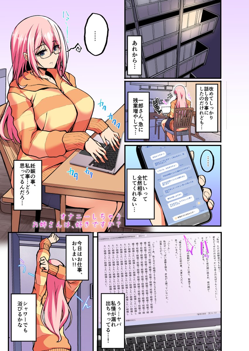 昨日の夜、Hなお姉さんは、好きですか?総集編描き下ろしフルカラー版【本文16ページ】をファンサイトに投稿しました!
https://t.co/UlHfobH1N7
https://t.co/oO92hXRSxv
https://t.co/7BthqMC5BP 