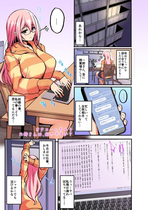 昨日の夜、Hなお姉さんは、好きですか?総集編描き下ろしフルカラー版【本文16ページ】をファンサイトに投稿しました!
https://t.co/UlHfobH1N7
https://t.co/oO92hXRSxv
https://t.co/7BthqMC5BP 