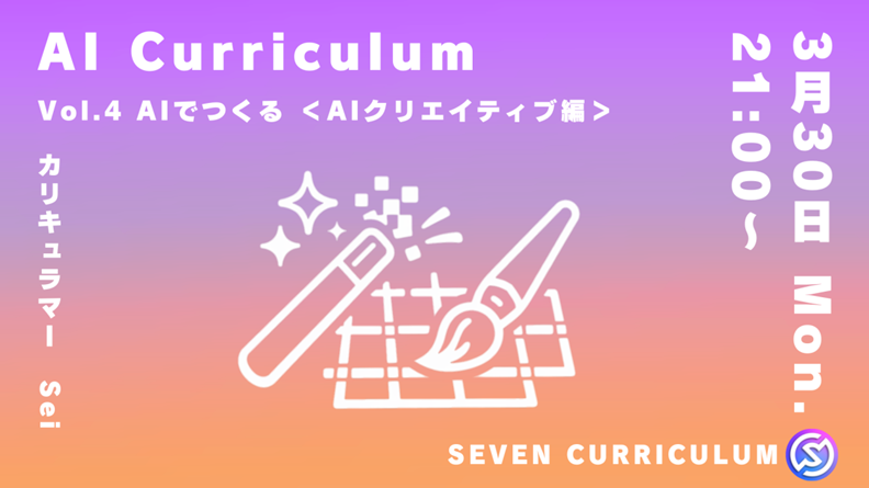 SEVEN DAO -公式- tweet media