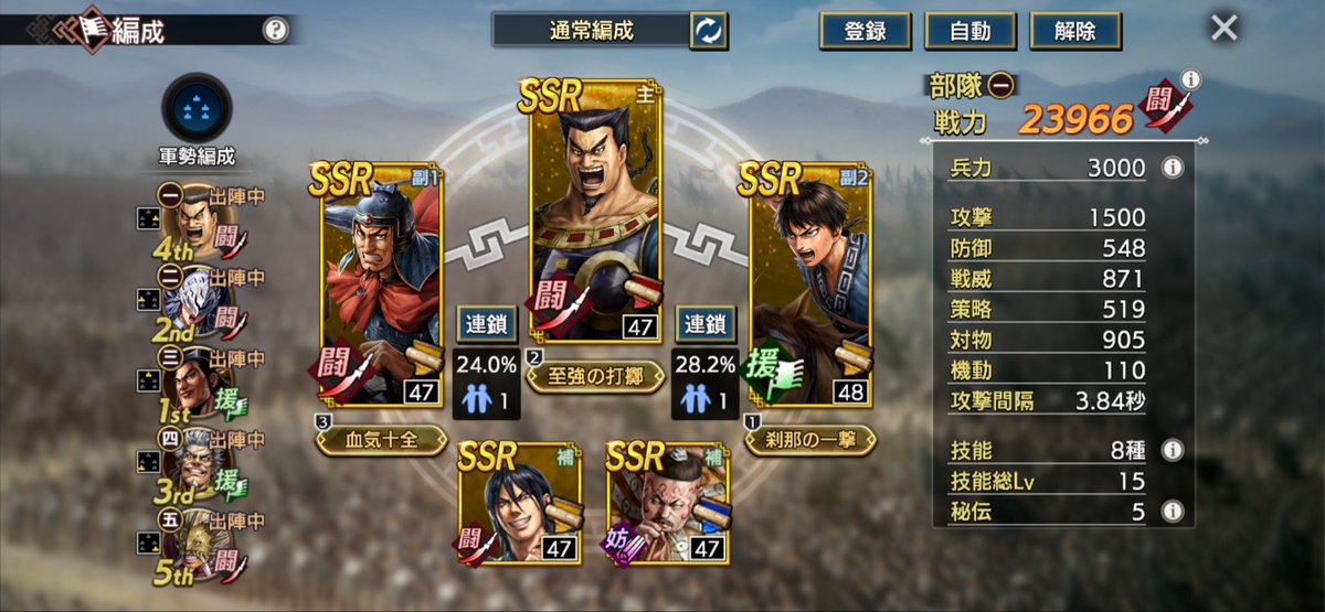 smiyavix's tweet photo. 攻撃1500だが紙装甲
#キングダム
#キングダム覇道 https://t.co/JH1QWBL5ei