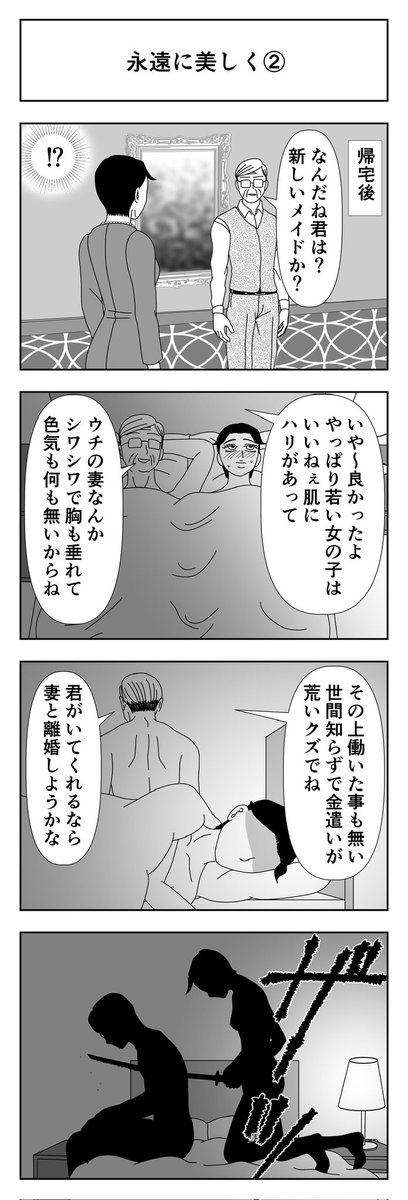 ゴッドハンドクリニック如月駅前「永遠に美しく②」