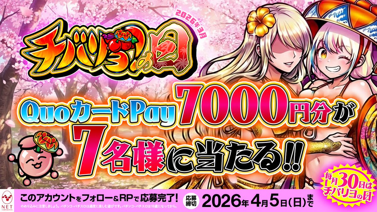 チバリヨ【ネット公式】 tweet media