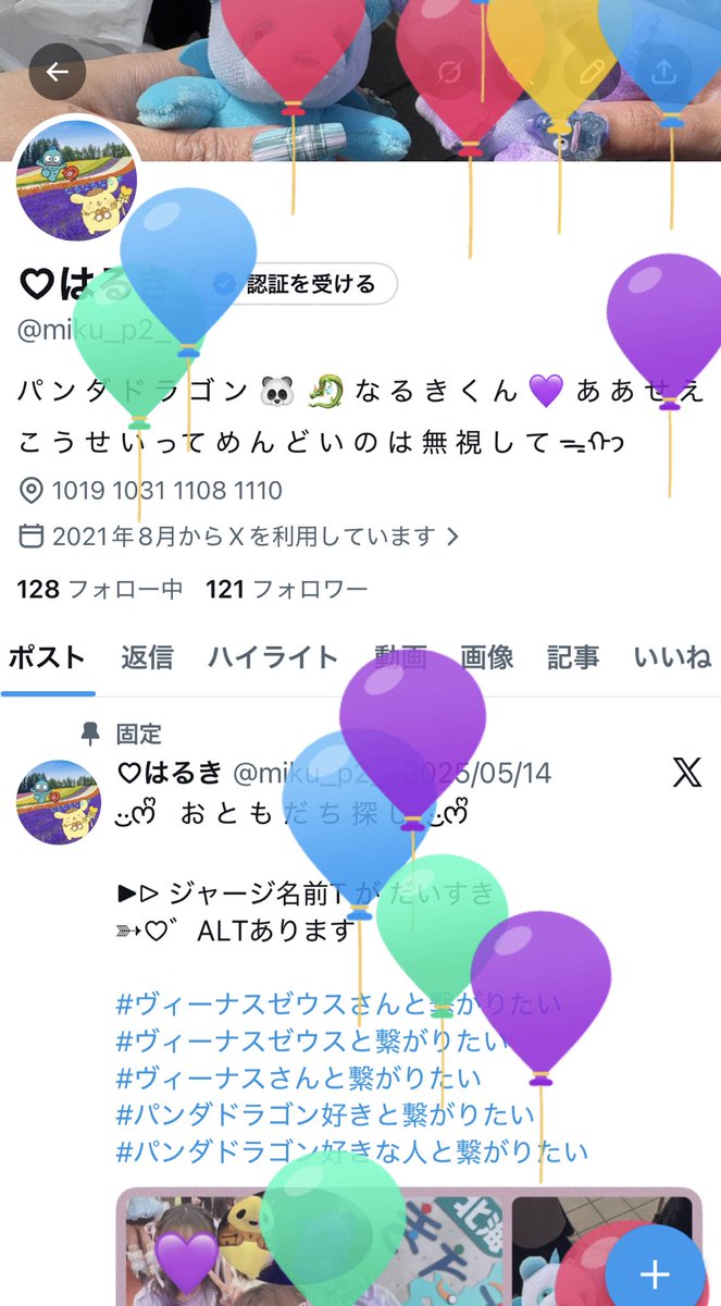 ♡はるき tweet media